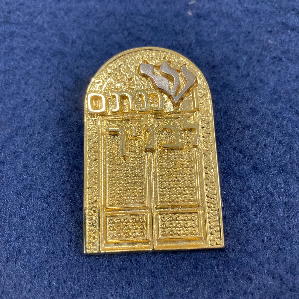 M Katz Jerusalem Goldtone Pin Pendant Torah Year 5759 Judaica Mathilde Schechter